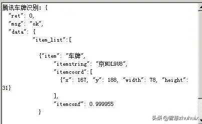 AI初探——百度、阿里、腾讯开放平台OCR功能解析