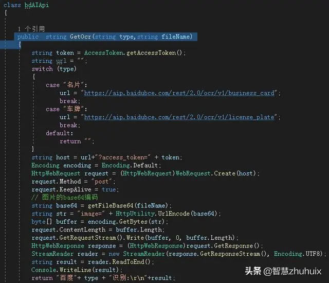 AI初探——百度、阿里、腾讯开放平台OCR功能解析