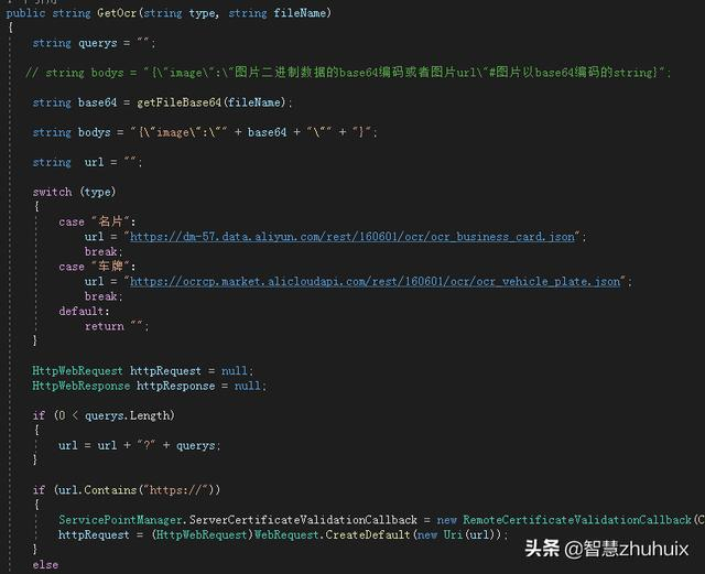 AI初探——百度、阿里、腾讯开放平台OCR功能解析