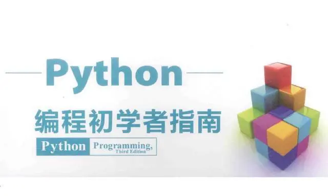 他不是天赋异禀，只玩十个游戏却掌握Python基础，半年后月薪18K