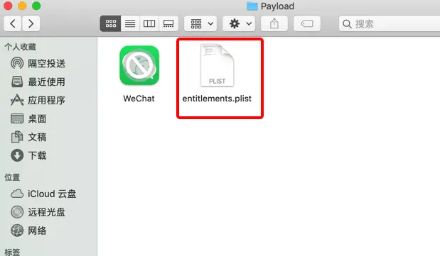 entitlements.plist