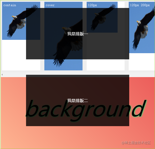 CSS3之背景background - 掘金