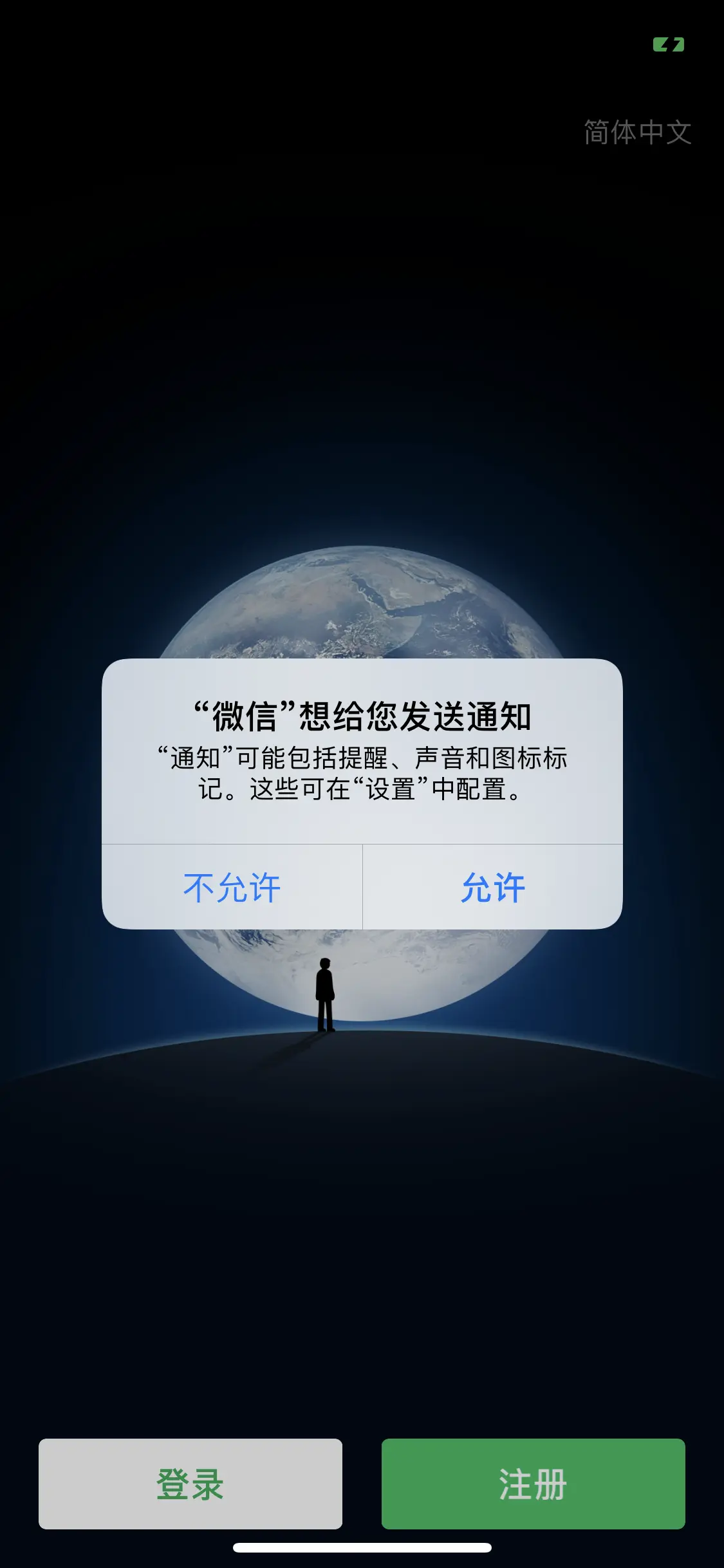 微信
