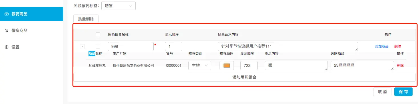 image-20200320163311567