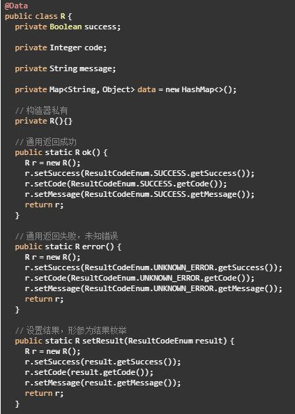 Java项目构建基础：统一结果，统一异常，统一日志