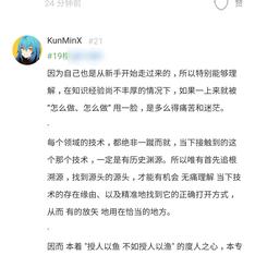 KunMinX于2020-03-20 20:01发布的图片