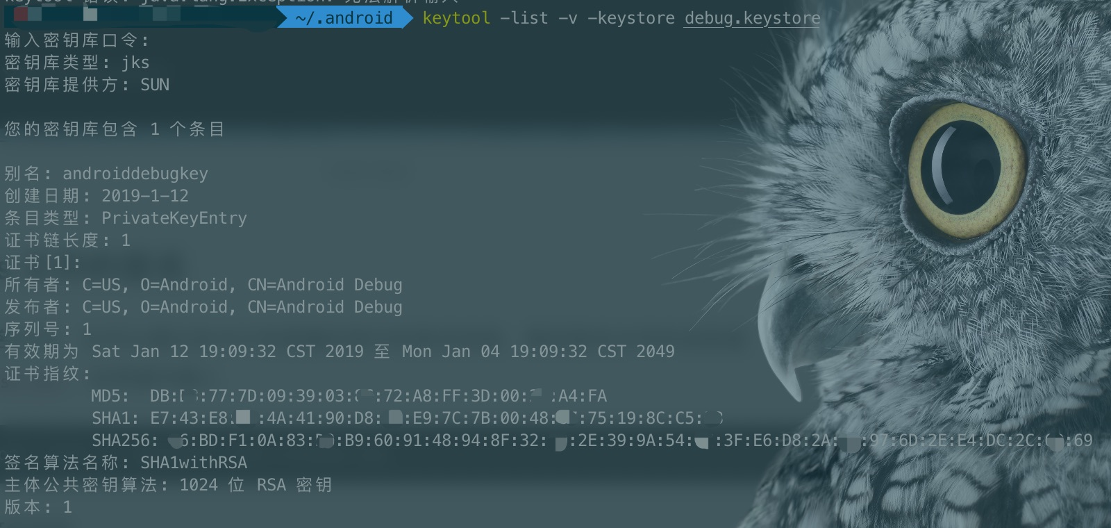 android-cert-fingerprint