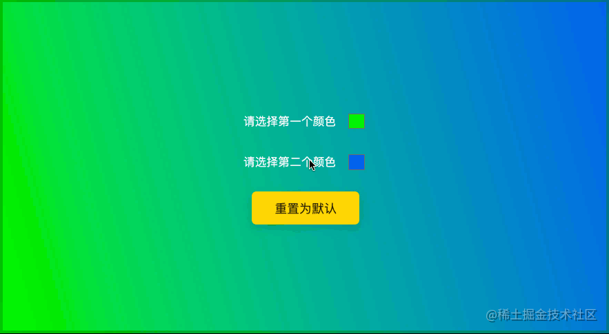 制作渐变背景生成器- React State和Event教程- 掘金