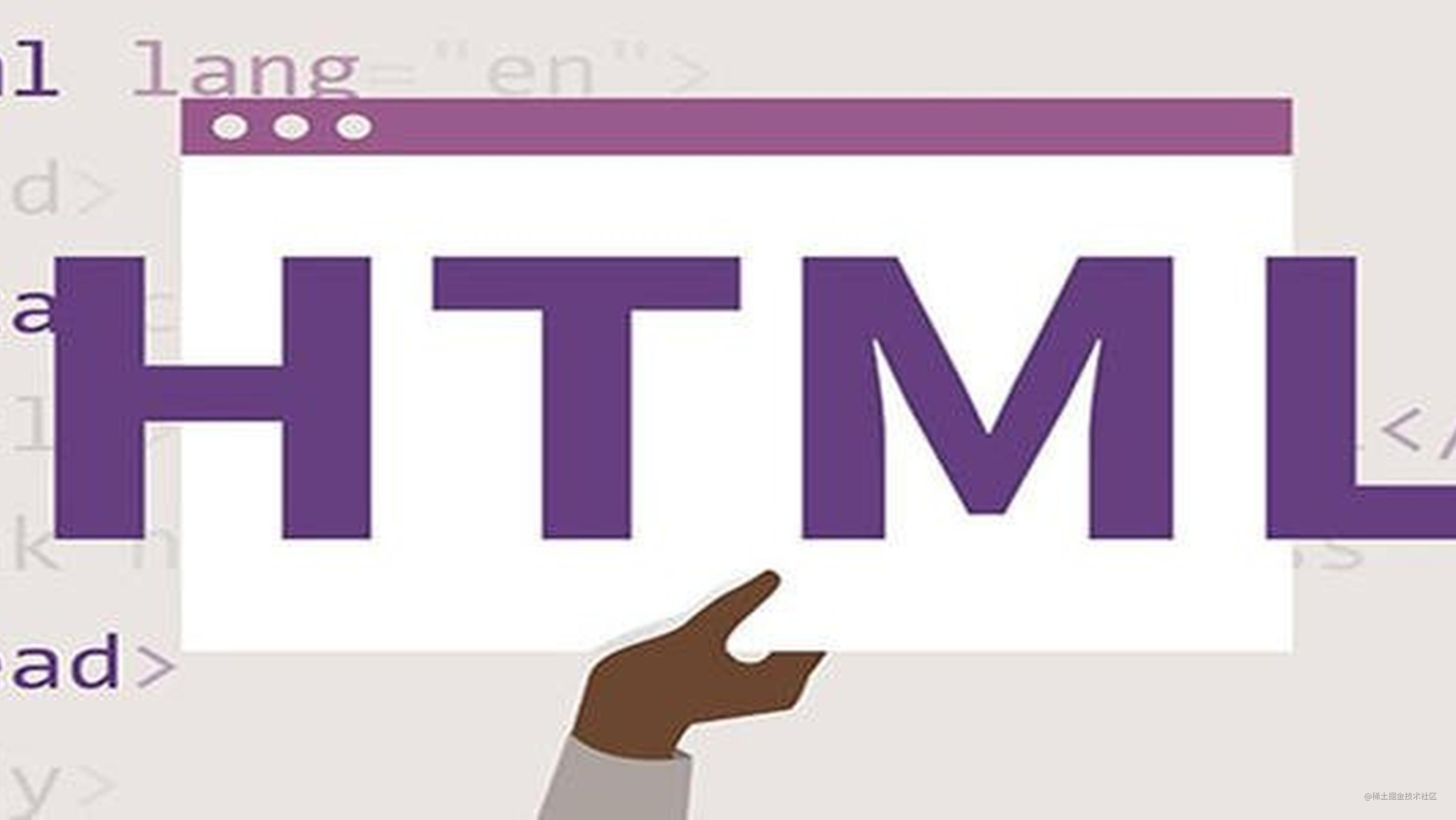 HTML Meta 标签 看这篇就够了 - 掘金