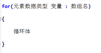 增强for循环语法