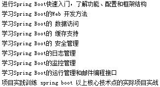 工作8年的大佬，分享超详细的springBoot学习心得以及步骤路线图