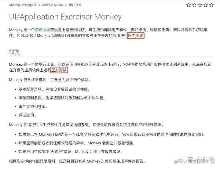Automatic weapon | AppCrawler traverse testing tools practice (a ...