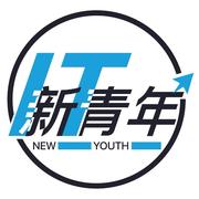 IT新青年的个人资料头像
