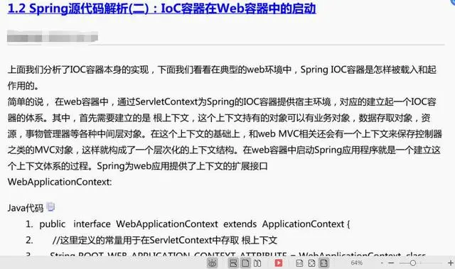 这一份Spring源码解析PDF，阿里架构师直言：全网最深度解析！