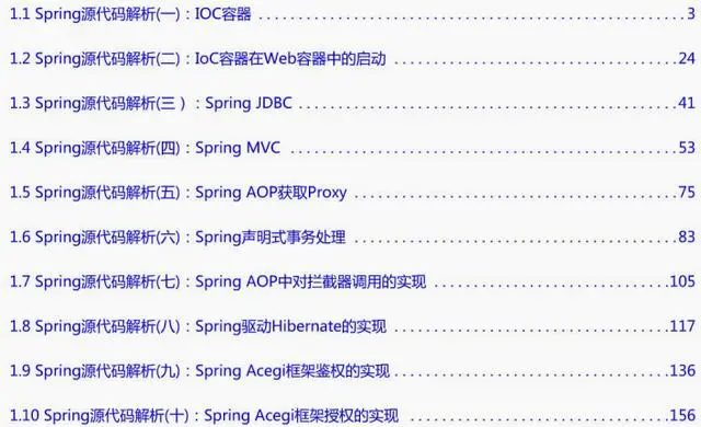 这一份Spring源码解析PDF，阿里架构师直言：全网最深度解析！