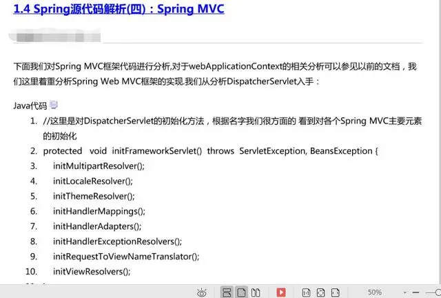 这一份Spring源码解析PDF，阿里架构师直言：全网最深度解析！