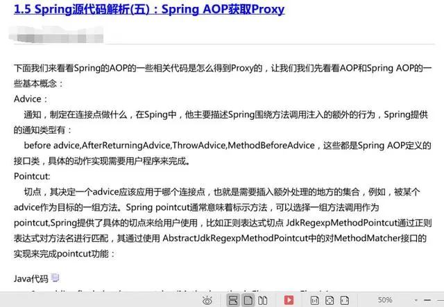这一份Spring源码解析PDF，阿里架构师直言：全网最深度解析！