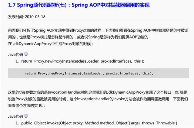 这一份Spring源码解析PDF，阿里架构师直言：全网最深度解析！