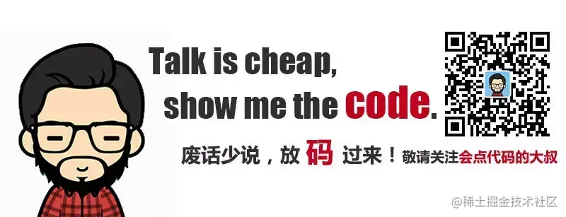 会点代码的大叔