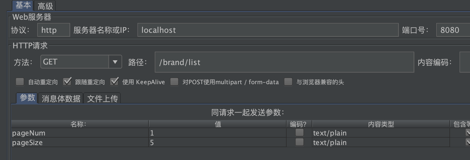 品牌列表