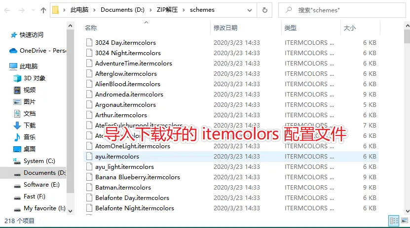 下载配色方案配置文件