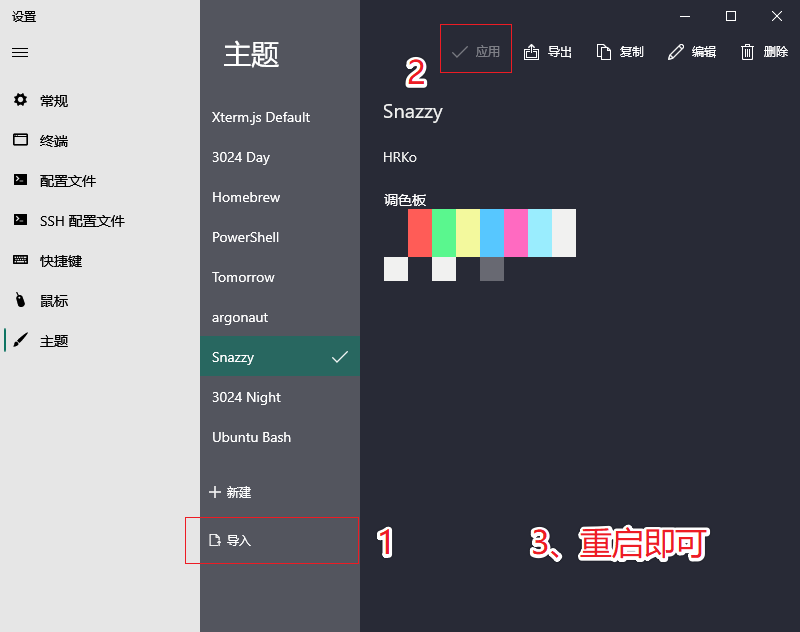 安装