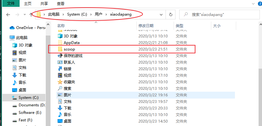安装目录