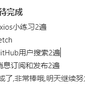 已注销于2020-03-23 23:54发布的图片