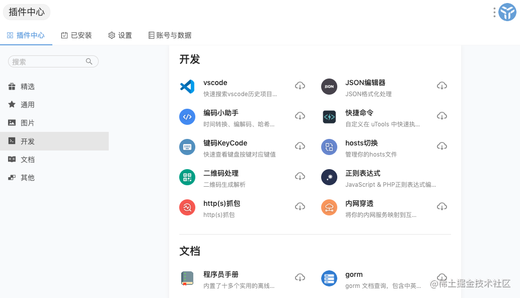 前端mock数据使用_web抓包_https://bianchenghao6.com/blog_前端_第4张