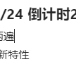已注销于2020-03-24 08:12发布的图片