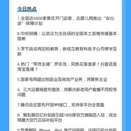 软件外包小助手于2020-03-24 09:21发布的图片