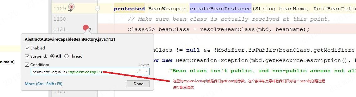 Spring官网阅读系列（一）：Spring容器及实例化