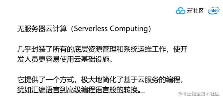 应对突发需求，如何借助Serverless快速上云？