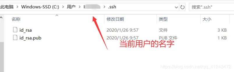 创建ssh密钥及在github上配置公钥3