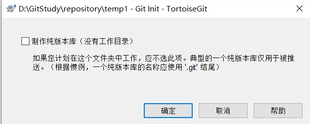 创建本地版本库3.2