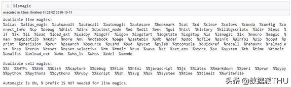 7个Python特殊技巧，助力你的数据分析工作之路