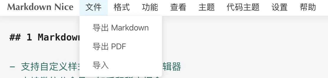 文件