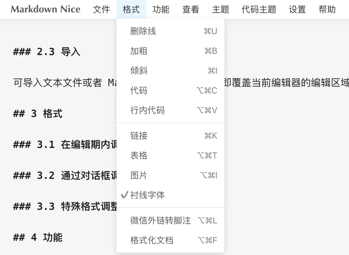 格式