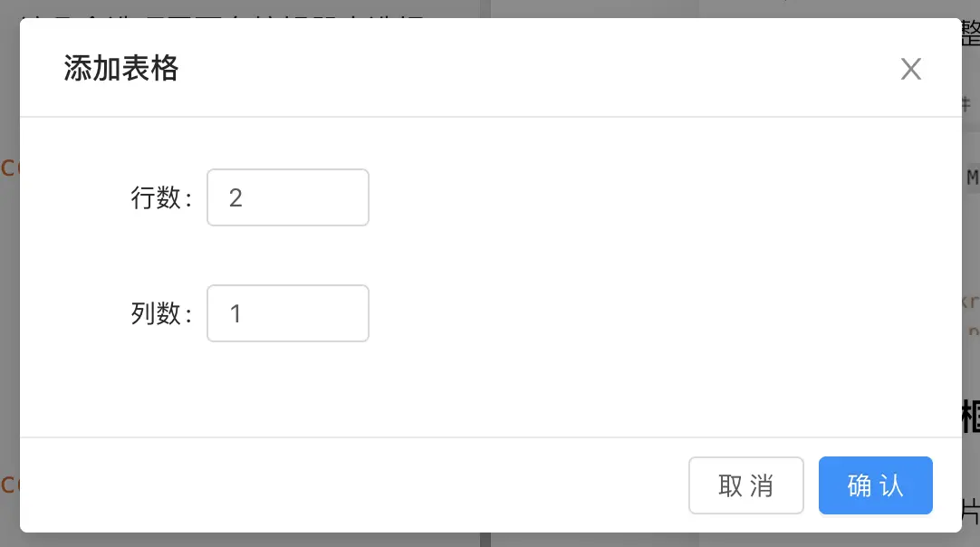 表格