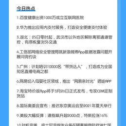 软件外包小助手于2020-03-25 09:18发布的图片