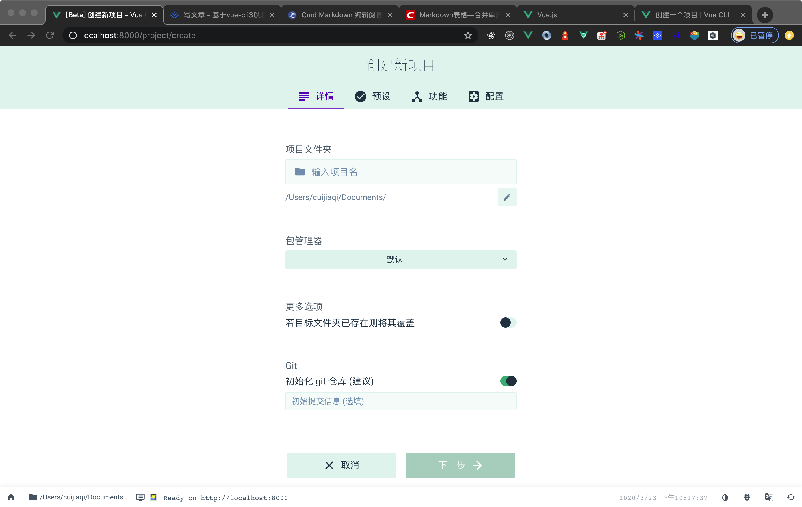 vue-cli