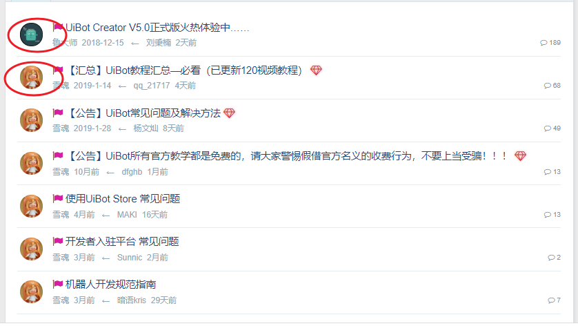 UiBot如何使用CSS Selector