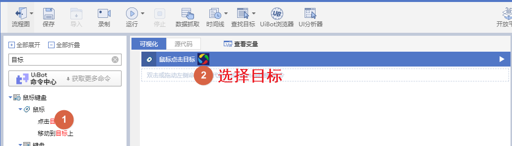 UiBot如何使用CSS Selector