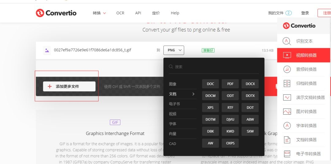 GIF转化工具做一个给力的头像