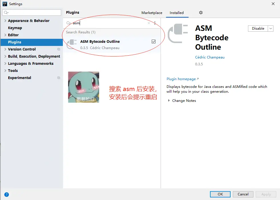 安装插件(ASM Bytecode Outline)