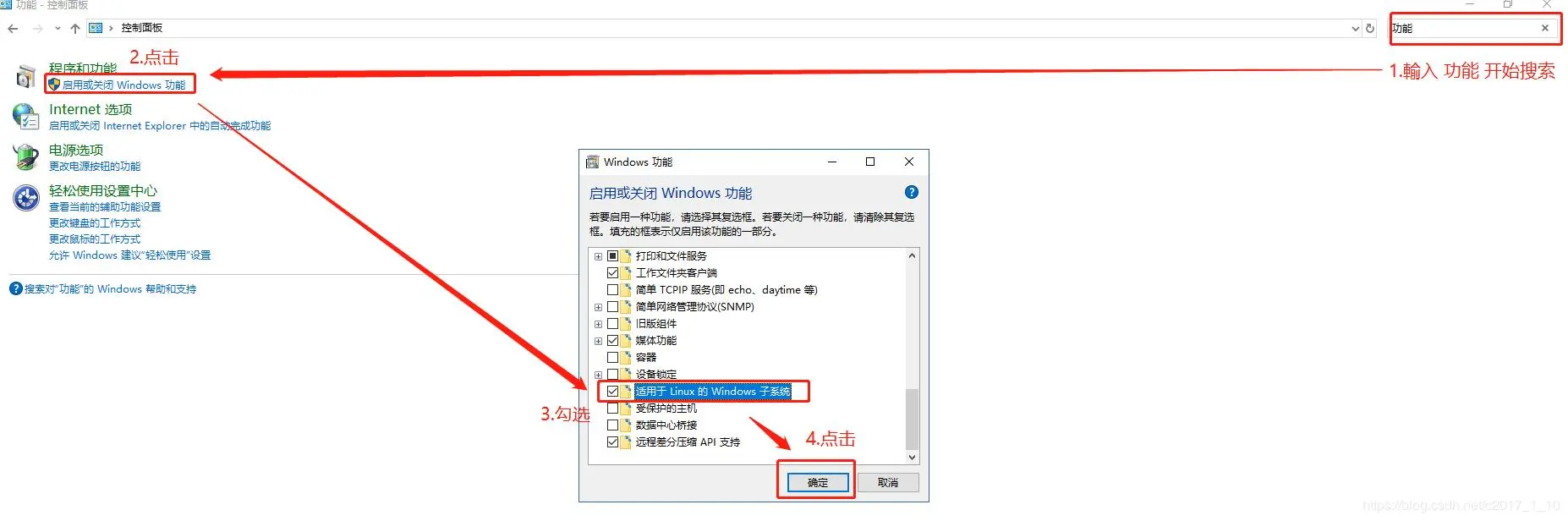 开启Linux 系统功能