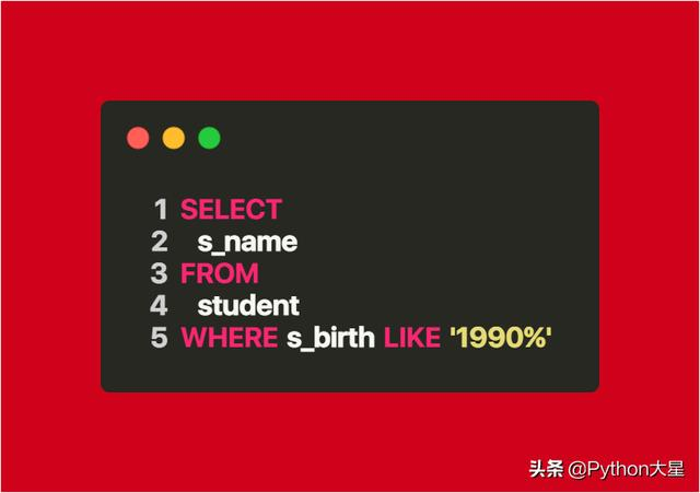 Python 之 MySql 每日一练 31——查询1990年出生的学生名单