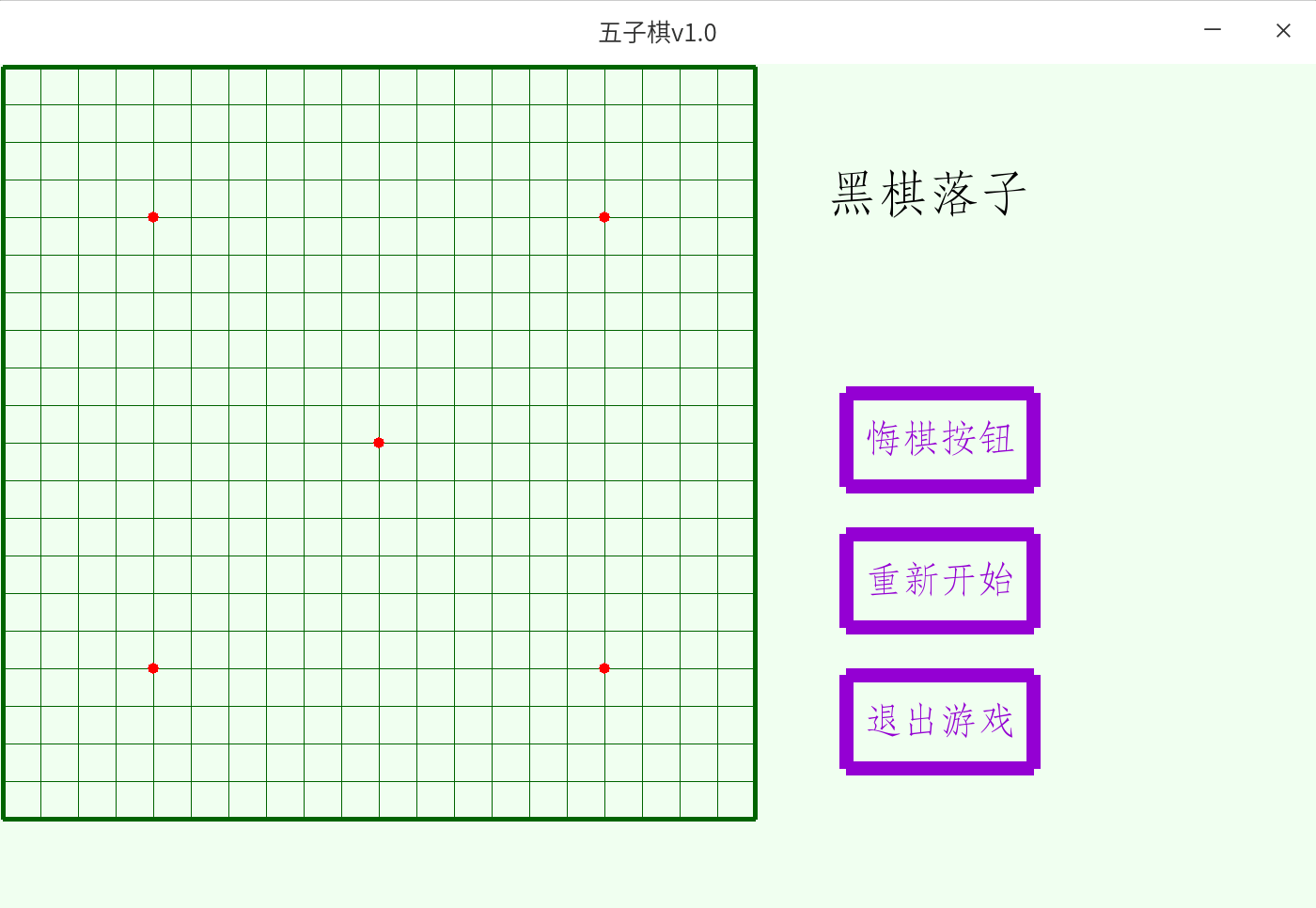 python3的pygame的五子棋布局设置和代码详细分析