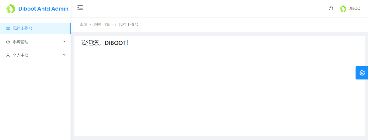 登录后默认页面
