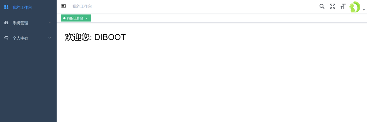 登陆后默认页面